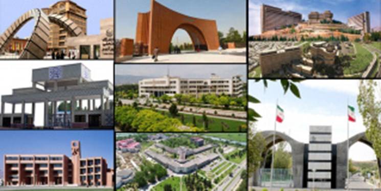 دانشگاه‌های ایران صدرنشین دانشگاه‌های جهان اسلام/ ۱۱ دانشگاه ایران در بین دانشگاه‌های برتر جهان در سال ۲۰۲۱
