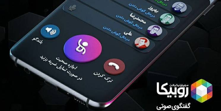 ورود پلیس فتا به موضوع«روبیکا»