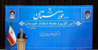 استاندار خوزستان: صنایع بزرگ سهم خود را در توسعه استان ایفا نکردند