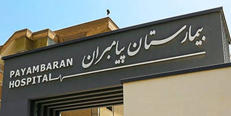 سوت‌زنی| سرکسیه‌کردن مردم در بیمارستان‌های خصوصی به بهانه کرونا