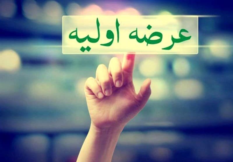 مشارکت 1.7 میلیون کد سهامداری در یک عرضه اولیه