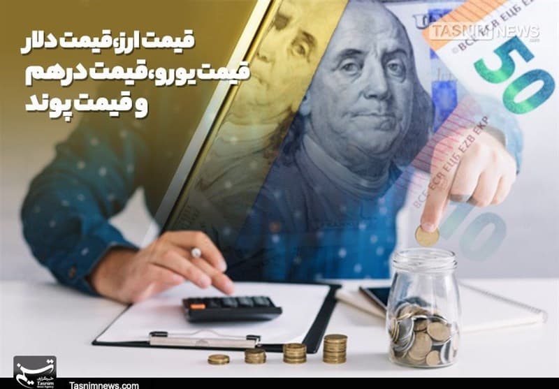 قیمت دلار حواله 176 هزار و 810 تومان شد