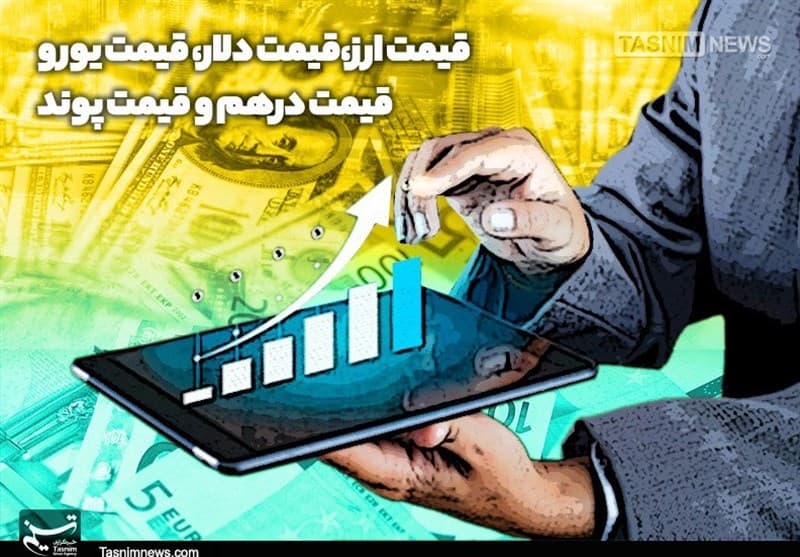 حواله دلار چند؟