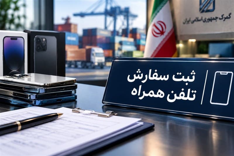 ریزش متوسط 20 درصدی قیمت تلفن همراه؛ ضرورت بررسی نحوه قیمتگذاری