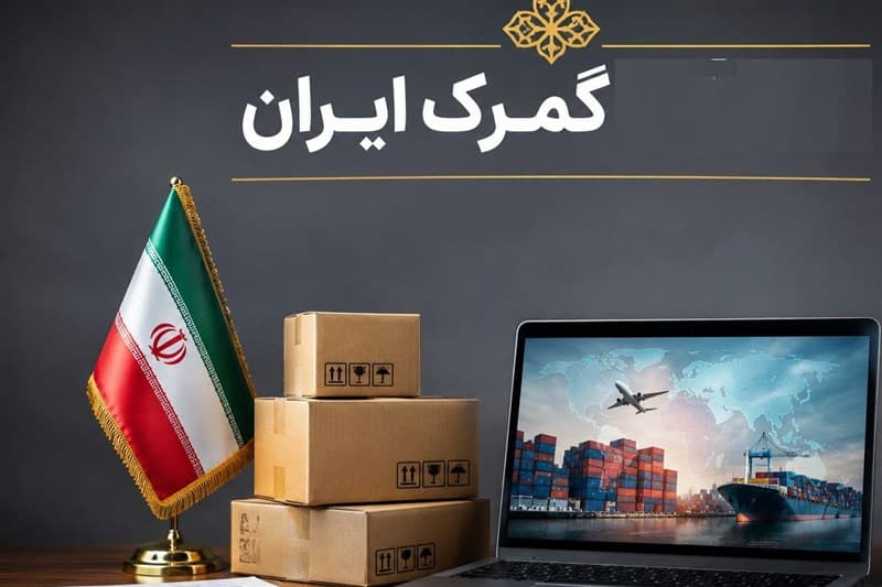 زمانسنجی عملکرد 30 دستگاه اجرایی مستقر در مرز برای کاهش زمان تشریفات