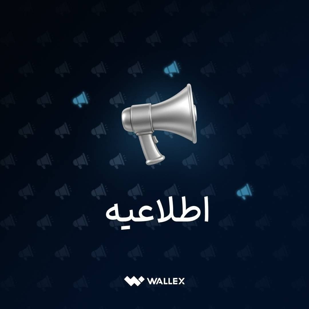 والکس معاملات تتر را موقتا محدود می کند؛ اعمال محدودیت در چارچوب ابلاغ بانک مرکزی