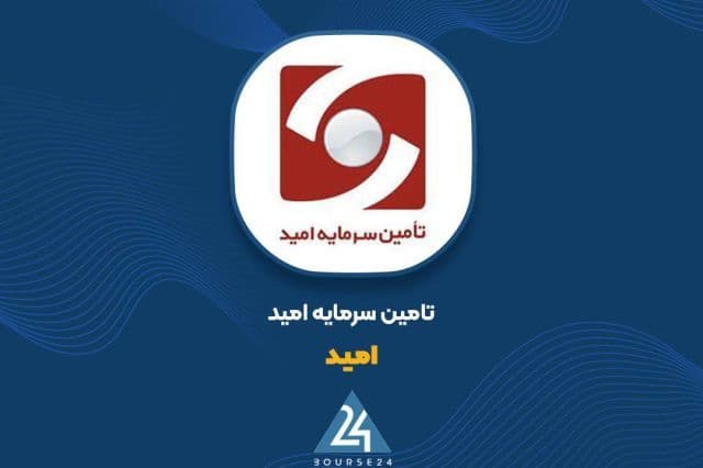دژ مستحکم «امید» در تالار شیشه ای؛ تحقق درآمد 2915 میلیاردی با اتکا به بازوهای اجرایی