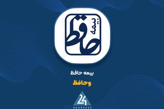 برگزاری مزایده فروش ملک در بیمه حافظ