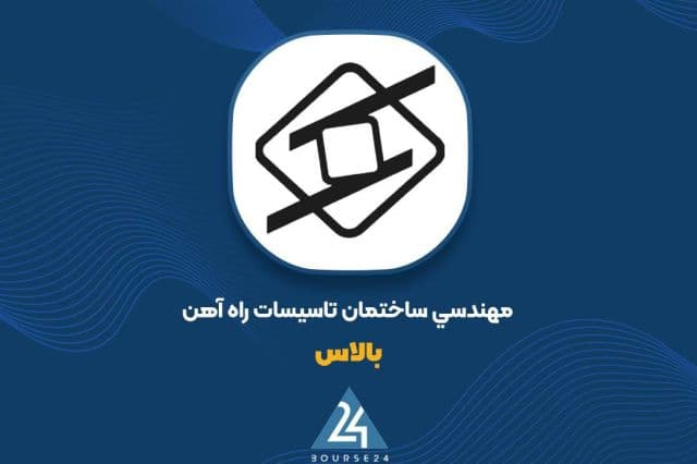 رشد اندک فروش بالاس در پایان سال مالی 405