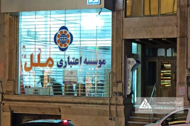 مزایده «وملل» به کجا رسید؟