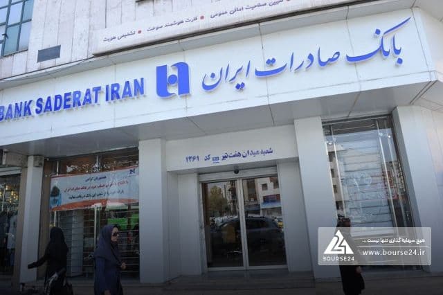 مزایده های بانک صادرات نتیجه بخش نبود