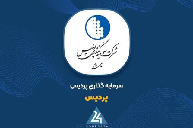 شناسایی سود 61 میلیارد تومانی «پردیس» از معاملات شهریور ماه