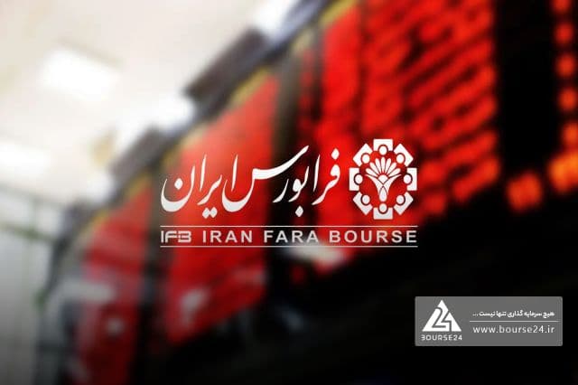چراغ سبز سازمان بورس به افزایش سرمایه «فرابورس»