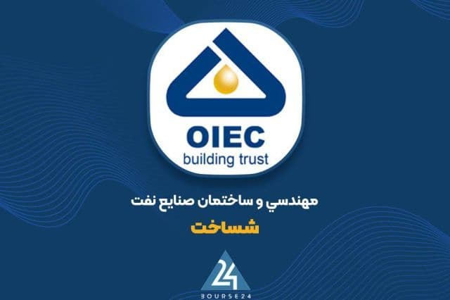 افزایش سرمایه 419 درصدی «شساخت» به ثبت رسید