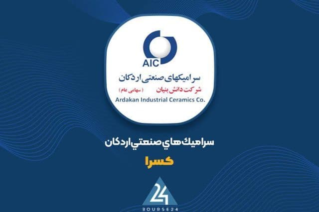گام بلند «کسرا» برای تکمیل زنجیره ارزش؛ ورود به تولید اکسید و شمش مولیبدن