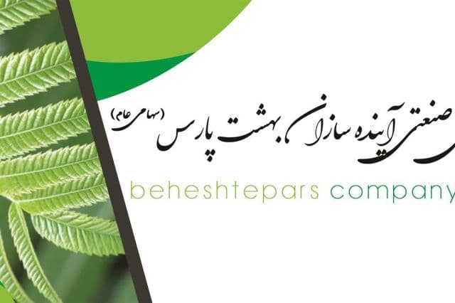 «آینده» در تدارک مزایده