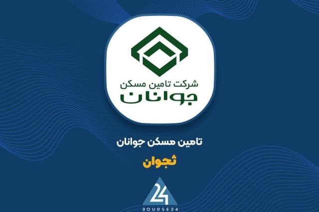 خرید 270 میلیارد ریالی واحد اداری توسط «ثجوان» از شخص وابسته جهت دفتر مرکزی