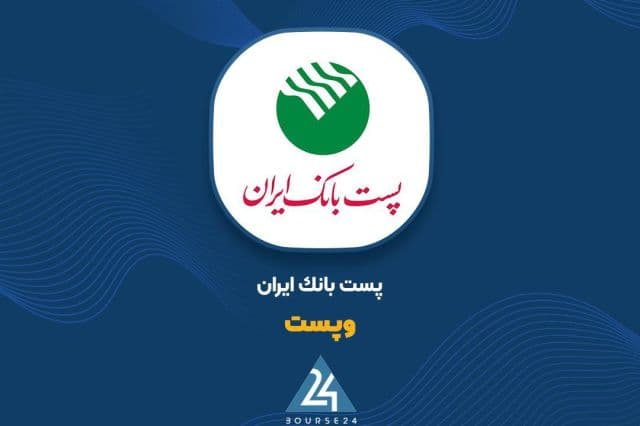 مجوز ایجاد سکوهای خرید و فروش طلا برای "وپست"