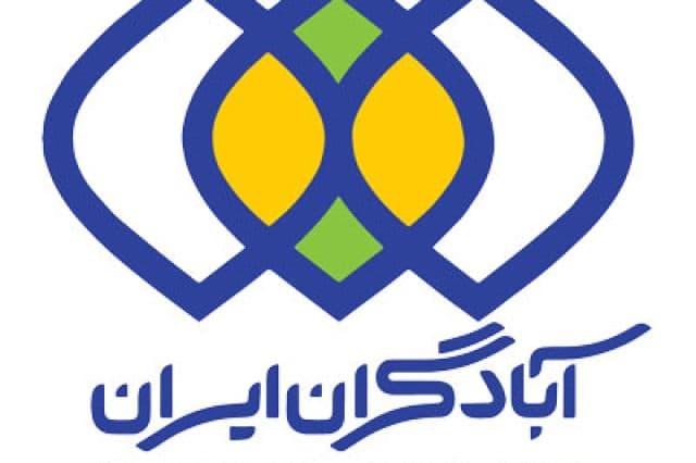 فراخوان تجدید مزایده واگذاری امور هتلداری مجتمع کوهسنگی توسط «آباد» / اعلام جزییات و مواعد زمانی