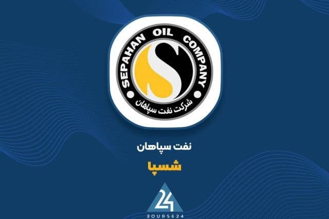«شسپا» عرصه و اعیان یک ساختمان اداری را واگذار می کند