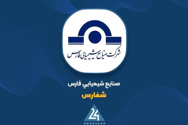 افزایش 130 درصدی فروش در گزارش شهریور ماه شفارس