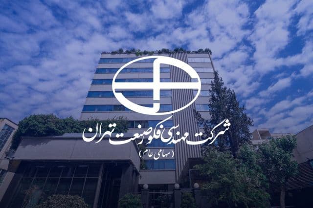 چراغ سبز هیئت مدیره «فکور» به افزایش سرمایه 11 درصدی