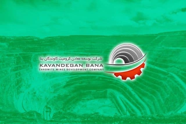 اخذ مجوز برداشت مس در معدن طبرسک توسط «کرومیت» / برآورد درآمد 50 میلیارد تومانی برای سال آتی