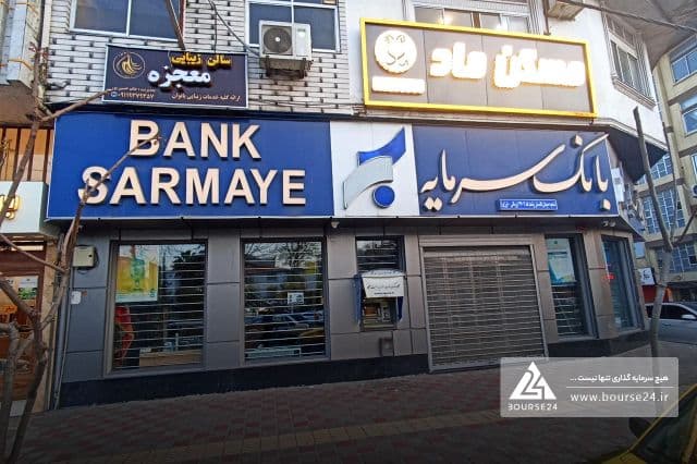 فروش 325 میلیارد تومانی دارایی زیرمجموعه «سمایه» با بهای تمام شده 16.8 میلیارد تومانی