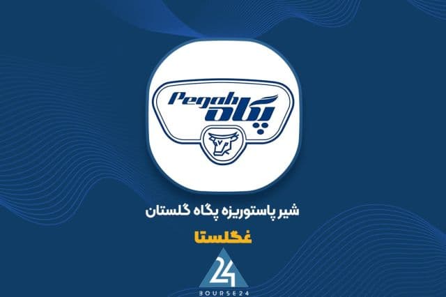 به روزرسانی ارزیابی دارایی ها؛ افزایش سرمایه «غگلستا» سنگین تر شد