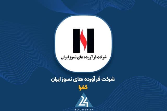 افزایش سرمایه «کفرا» ثبت شد