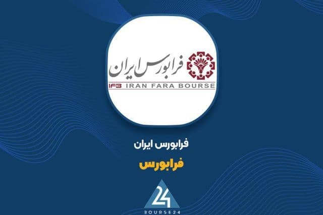 تقویم زمانی 5 نماد اوراق مرابحه دولت در فرابورس نهایی شد