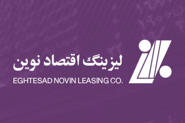تملک یک واحد مسکونی توسط «لیزینگ اقتصاد نوین» بابت مطالبات معوق
