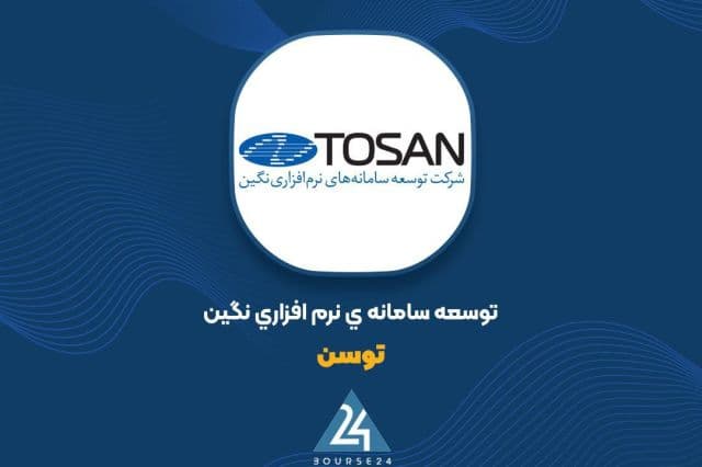 سهم «توسن» در شرکت بهره وری انرژی آینده به 65 درصد رسید / توسعه نظارت بر اجرای طرح های صرفه جویی گاز