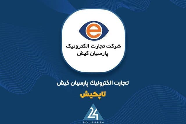 مزایده ساختمان اداری «تاپکیش» خریدار نداشت