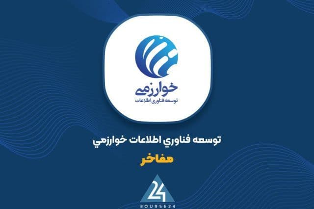 برنده شدن «مفاخر» در مناقصه تجهیزات زیرساختی کیش؛ جزئیات قرارداد فروش سرور