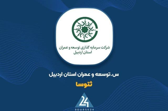 «ثتوسا» وارد فاز جدید شد؛ خرید زمین در مازندران و واگذاری دارایی