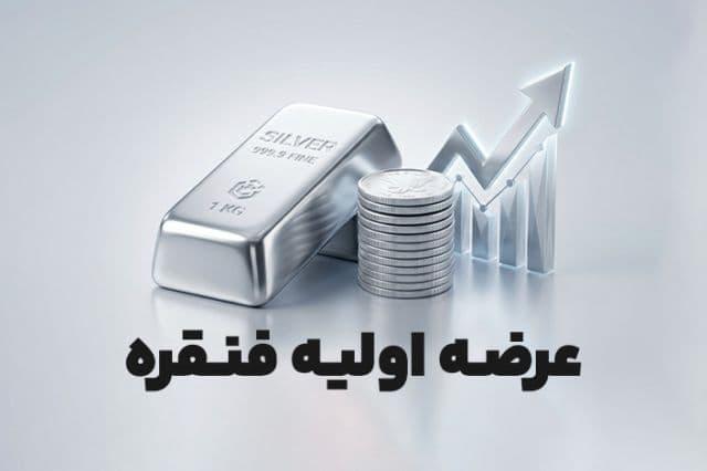 نقشه راه فنقره برای بین المللی شدن؛ فراتر از تولید، فراتر از مرزها | فنقره از کوره ذوب زنجان به تابلو رسید