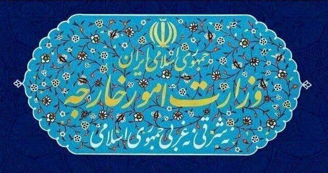 بیانیه شبانه وزرات امور خارجه ایران درباره خروج نیروهای آمریکایی از خاک عراق