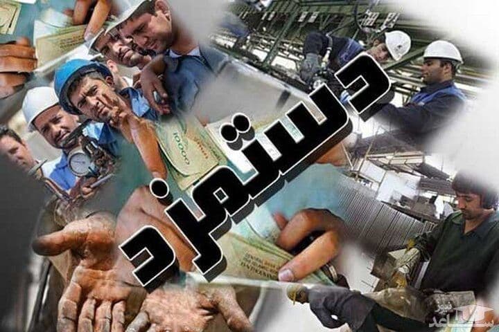 خبر مهم درباره دستمزد ۱۴۰۵ کارگران/ مبلغ دستمزد تغییر می کند