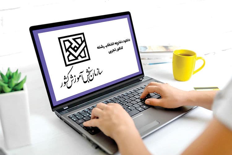 جغرافیای موفقیت در کنکور