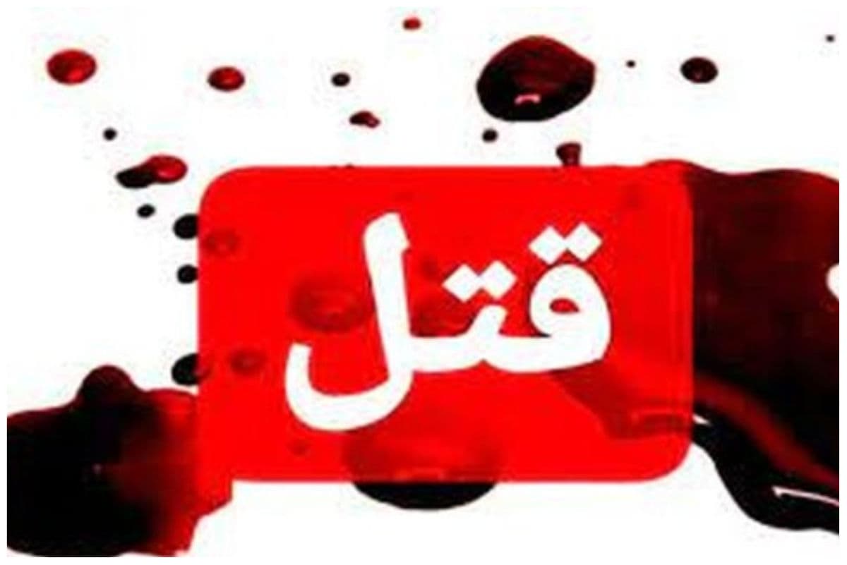 اختلافات خانوادگی قربانی گرفت/ قتل سه عضو یک خانواده در علیآبادکتول