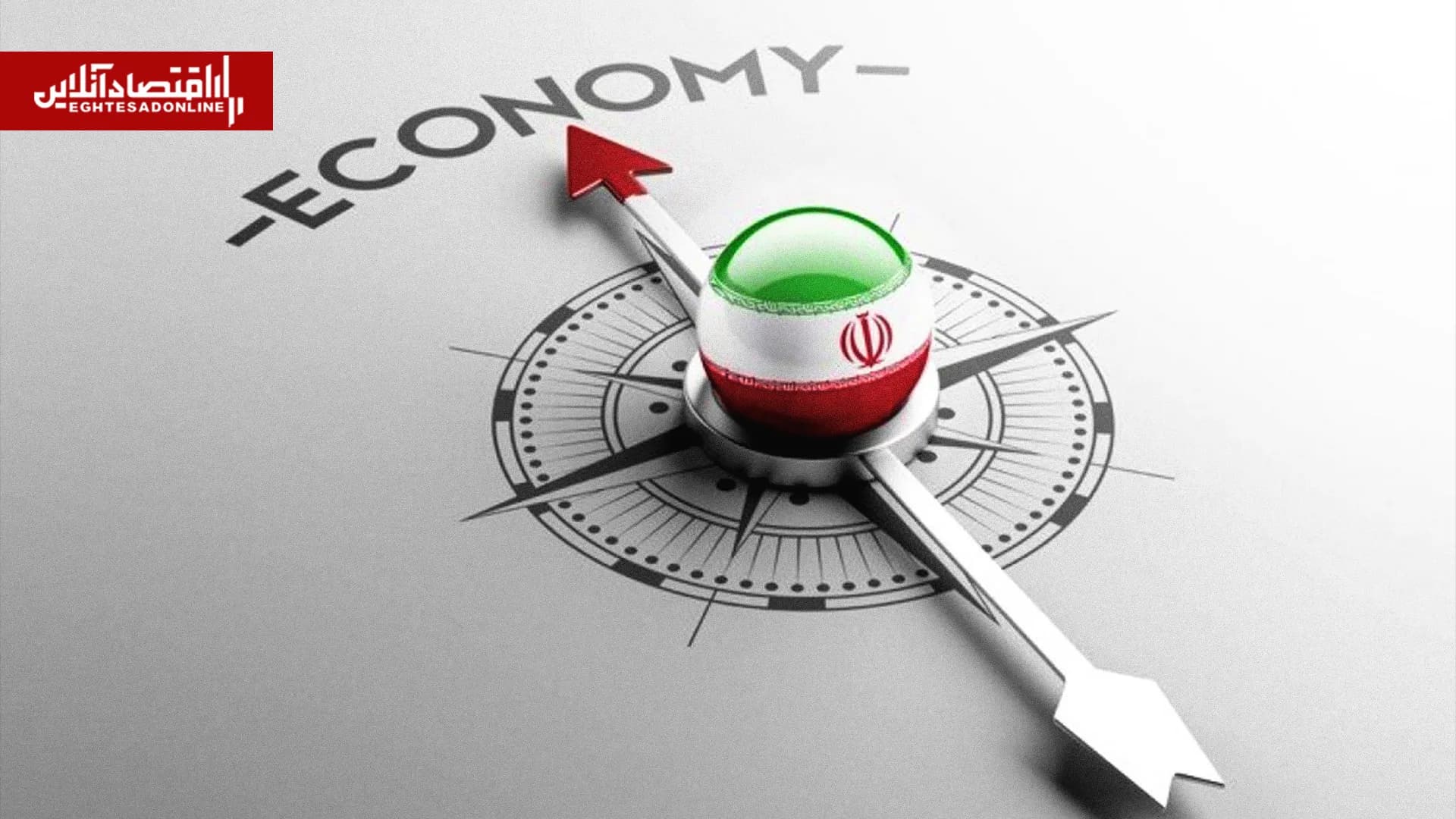 اقتصاد ایران در دور باطل تورم، تحریم و سیاستهای ناکارآمد | جامساز: بنزین ارزان منت گذاشتن ندارد | فقط خود را در دام تحریمهای بیشتر گرفتار کردیم