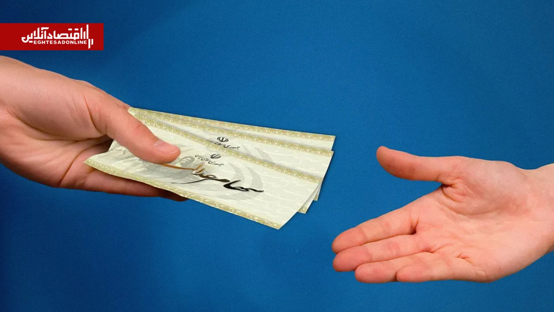 ارزش سهام عدالت امروز جمعه ۲۰ شهریور ۱۴۰۵ | قیمت سهام عدالت چقدر شد؟