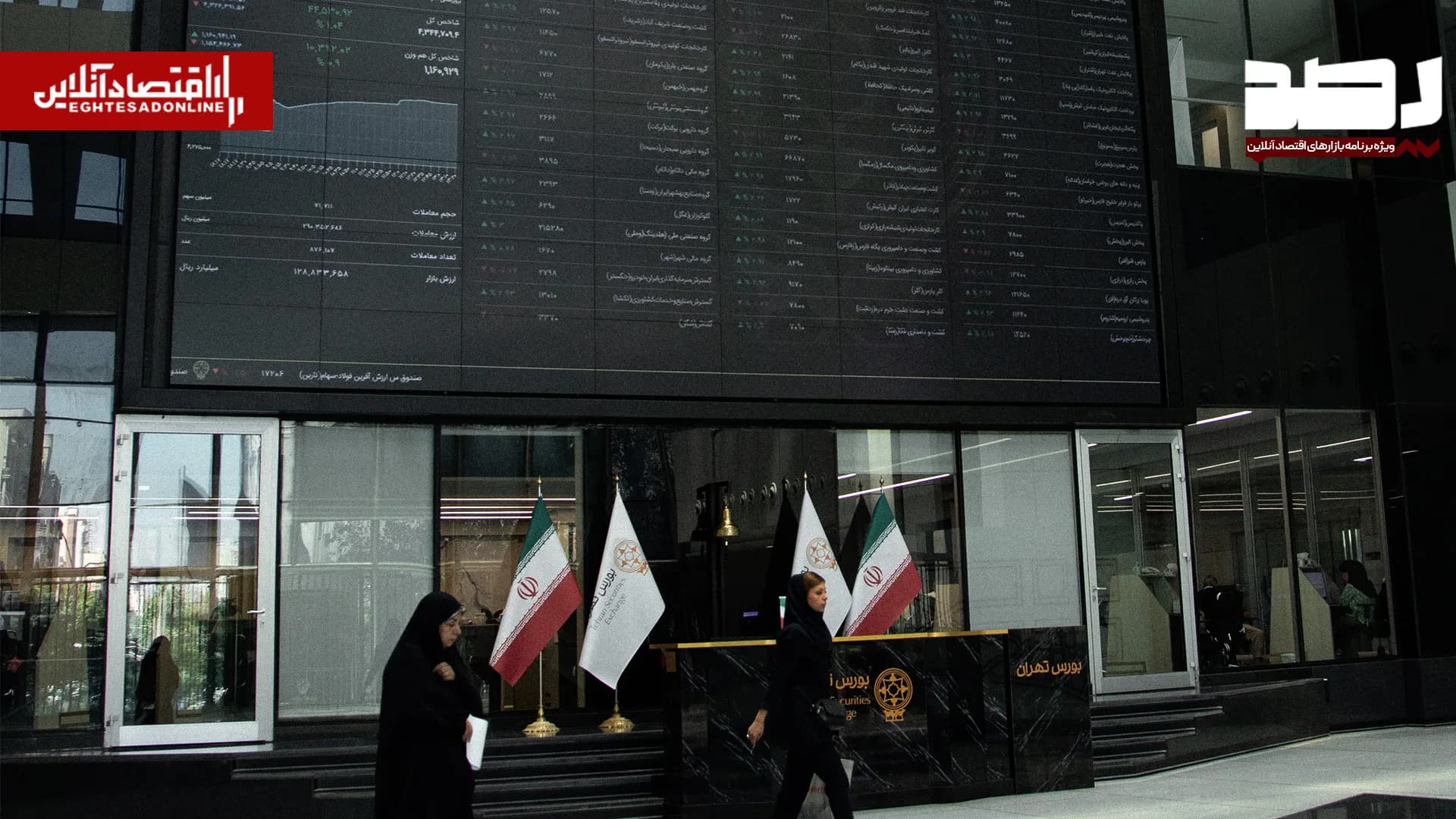 پیشبینی بازار سهام فردا سهشنبه ۳۱ شهریور | سیگنال خرید در بورس صادر شد؟