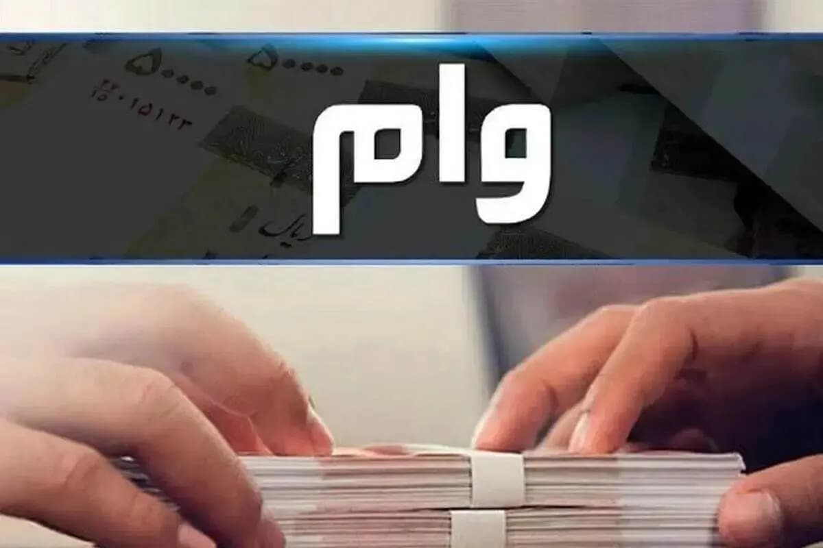 شرایط دریافت وام ۷۰۰ میلیون تومانی بانک ملی شهریور ۱۴۰۵/ یک ماهه و با اقساط بلندمدت وام بگیرید + نحوه دریافت
