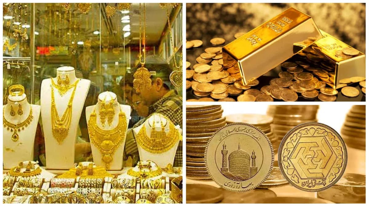 آخرین قیمت طلا و سکه امروز پنجشنبه ۲۶ شهریور ۱۴۰۵